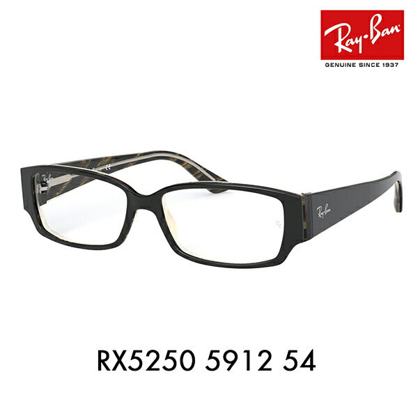 【アウトレット】度なし1.55レンズ交換+0円 レイバン メガネ フレーム RX5250 5912 54 Ray-Ban レイバン純正レンズ対応 スクエア セル アジアンフィット
