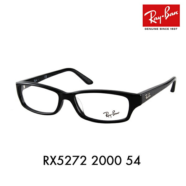 【アウトレット】度なし1.55レンズ交換+0円 レイバン メガネ フレーム RX5272 2000 54 Ray-Ban レイバン純正レンズ対応