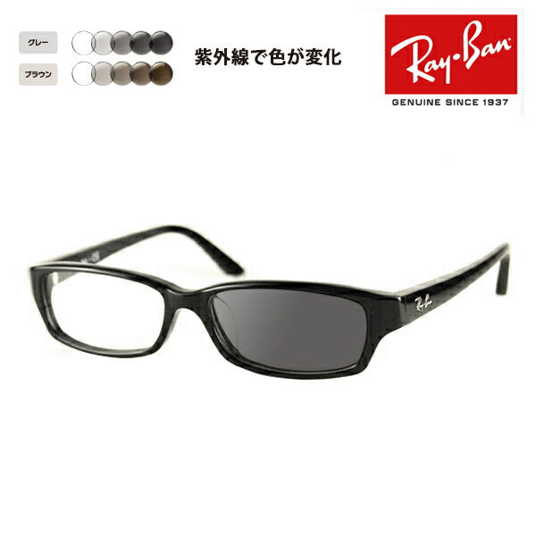 【正規品販売店】レイバン メガネ フレーム サングラス 調光レンズセット RX5272 2000 54 Ray-Ban