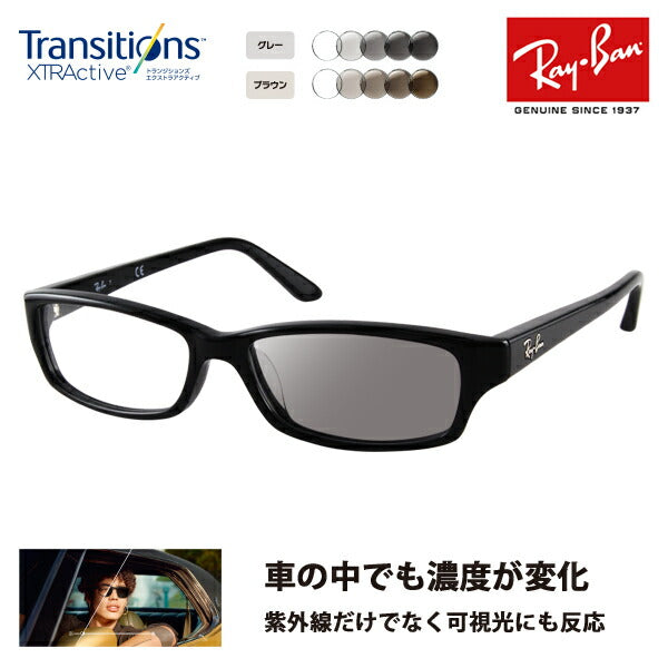 【正規品販売店】レイバン メガネ フレーム サングラス 調光レンズセット RX5272 2000 54 Ray-Banニコン トランジションズエクストラアクティブ 運転 ドライブ