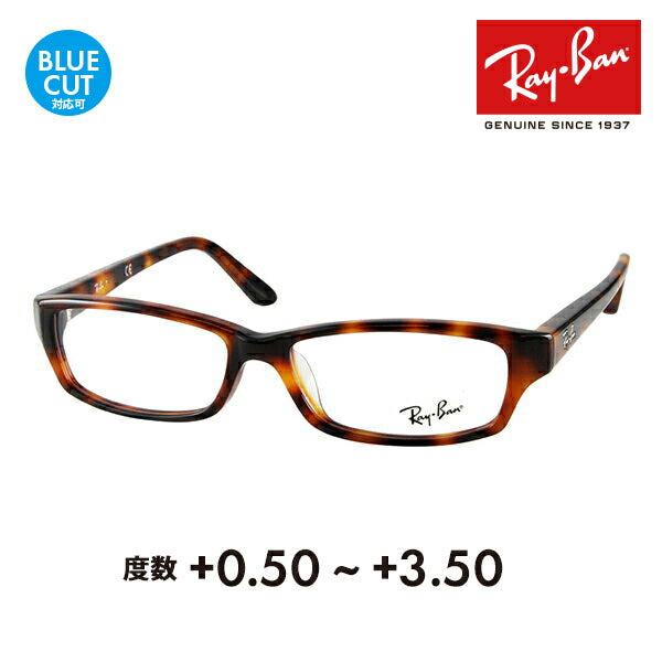 【正規品販売店】レイバン メガネ フレーム サングラス 老眼鏡セット RX5272 2372 54 Ray-Ban シニアグラス リーディンググラス 読書 スマホ ブルーライトカット変更可