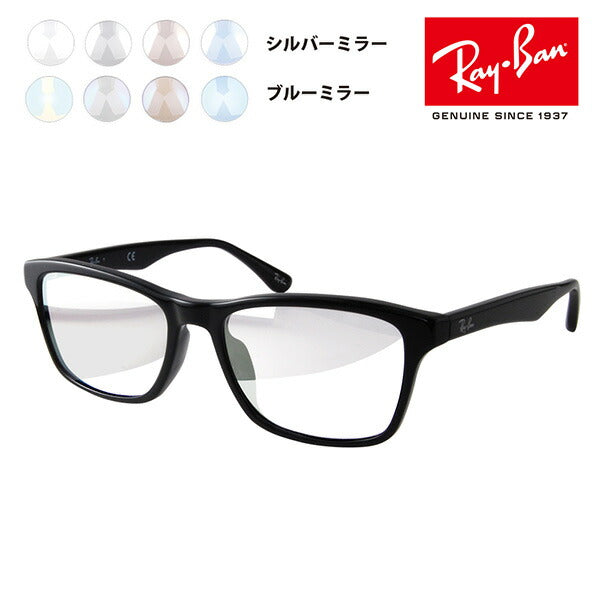 【正規品販売店】レイバン メガネ フレーム サングラス ライトミラーレンズセット RX5279F 2000 55 Ray-Ban フルフィット カラーミラー クリアミラー