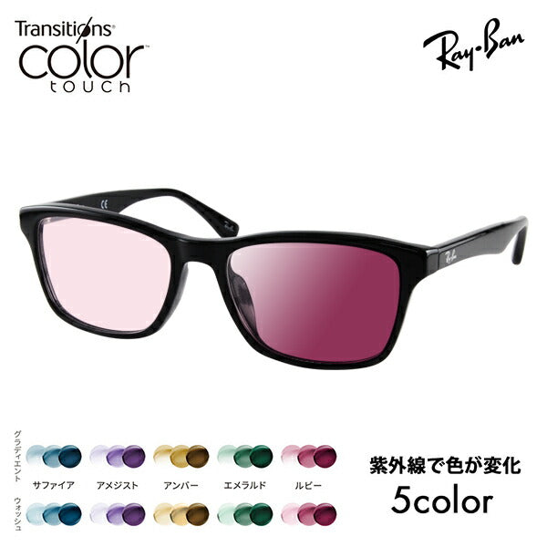 【正規品販売店】レイバン メガネ フレーム サングラス 調光レンズセット RX5279F 2000 55 Ray-Ban フルフィッティングモデル ニコン トランジションズ カラータッチ Nikon Transitions