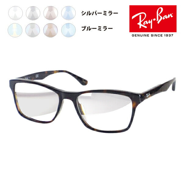 [Authorized Retailer] Ray-Ban Glasses Frame Sunglasses Light Mirror Lens Set RX5279F 2012 55 Ray-Ban Full Fit Color Mirror Clear Mirror 