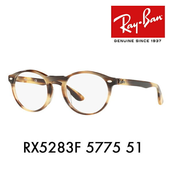 【アウトレット】度なし1.55レンズ交換+0円 レイバン メガネ フレーム RX5283F 5775 51 Ray-Ban レイバン純正レンズ対応 ラウンド クラシック フルフィット アイコン ICONS