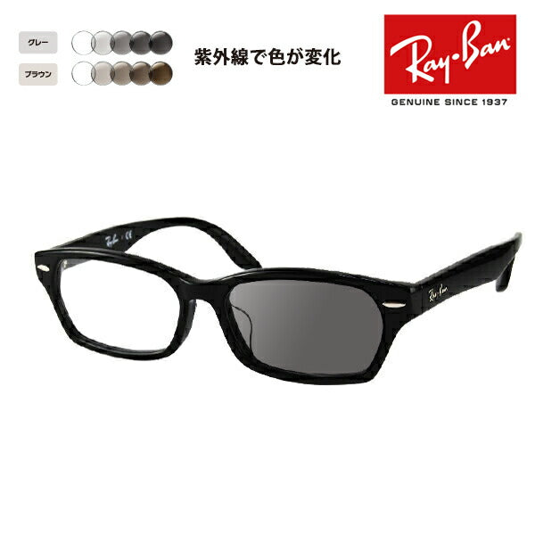 【正規品販売店】レイバン メガネ フレーム サングラス 調光レンズセット RX5344D 2000 55 Ray-Ban アジアンデザインモデル