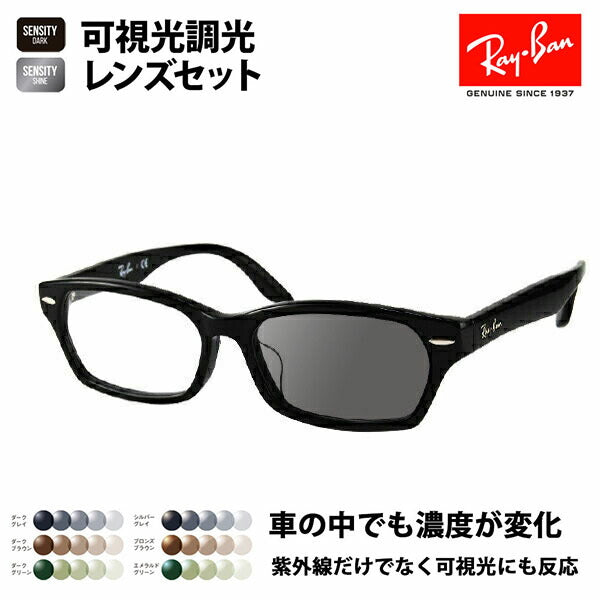 [Authorized Retailer] Ray-Ban Eyeglasses Frames Sunglasses Visible Light Photochromic Lens Set RX5344D 2000 55 Ray-Ban HOLT/HOYA Group HOLT Japan SENSITY DARK SENSITY SHINE Mirror Asian Design Model 