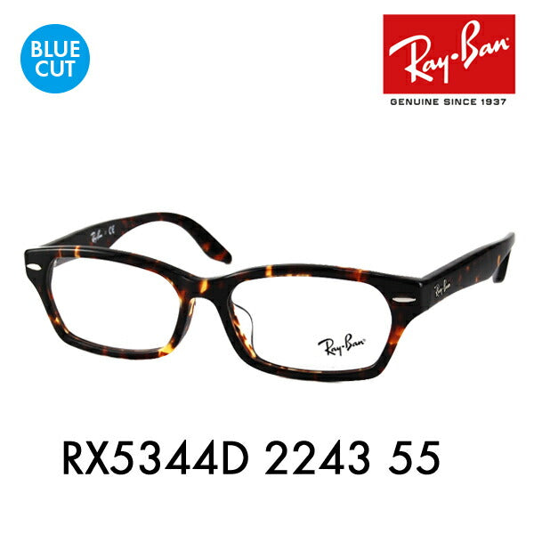 [Authorized Retailer] Ray-Ban Glasses Frame Blue Light Cut Lens Set RX5344D 2243 55 Ray-Ban Full Fitting Model Asian Fit PC Glasses Prescription Available 