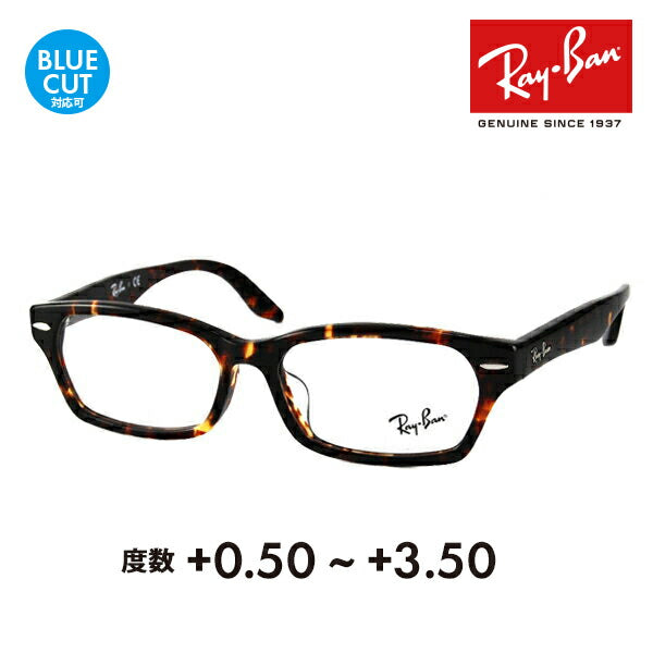 【正規品販売店】レイバン メガネ フレーム サングラス 老眼鏡セット RX5344D 2243 55 Ray-Ban フルフィット アジアンデザイン シニアグラス リーディンググラス 読書 スマホ ブルーライトカット変更可