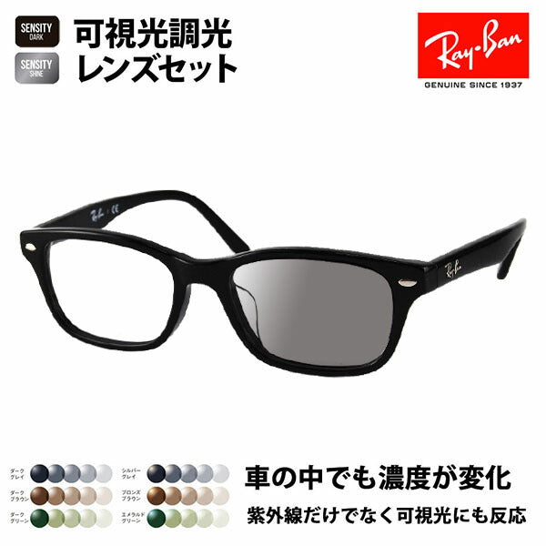 [Authorized Retailer] Ray-Ban Eyeglasses Frames Sunglasses Visible Light Photochromic Lens Set RX5345D 2000 53 Ray-Ban HOLT/HOYA Group HOLT Japan SENSITY DARK SENSITY SHINE Mirror Asian Fit 