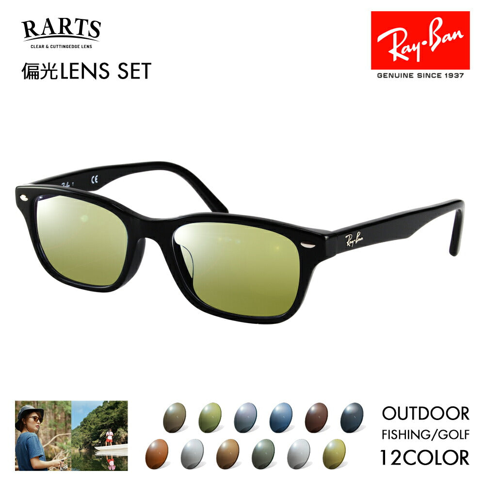 [Authorized Retailer] Ray-Ban Eyeglasses Frames Sunglasses Arts Polarized Lens Set RX5345D 2000 53 Ray-Ban Asian Fit RARTS Outdoor Sports Driving Fishing Golf UV Protection Ultraviolet Protection Near Infrared Protection 