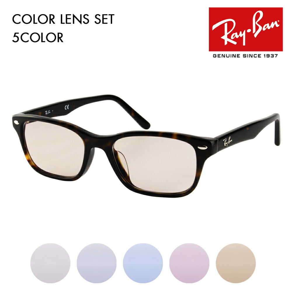 [Authorized Retailer] Ray-Ban Eyeglasses Frame Sunglasses Color Lens Set RX5345D 2012 53 Ray-Ban Asian Fit 