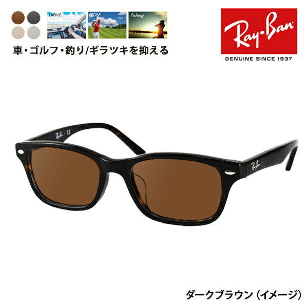 【正規品販売店】レイバン メガネ フレーム サングラス 偏光レンズセットRX5345D 2012 53 Ray-Ban アジアンフィット