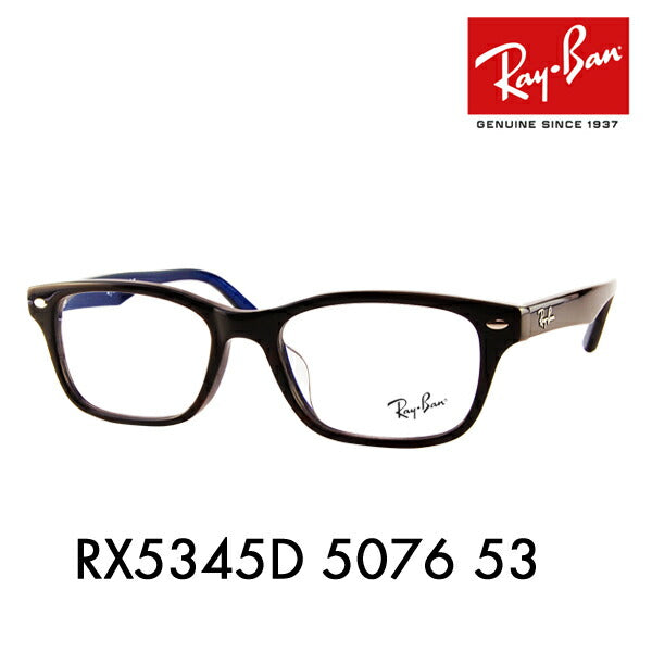 【アウトレット】度なし1.55レンズ交換+0円 レイバン メガネ フレーム RX5345D 5076 53 Ray-Ban レイバン純正レンズ対応 アジアンフィット