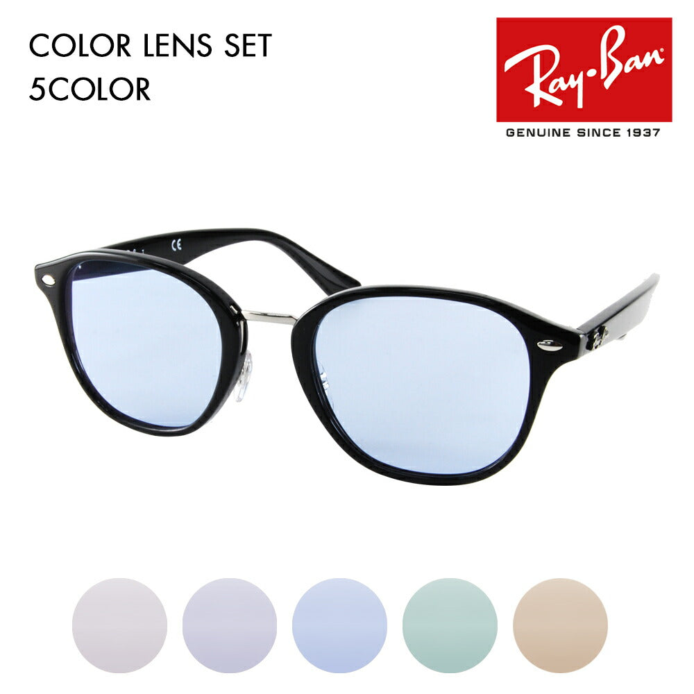 [Authorized Retailer] Ray-Ban Glasses Frame Sunglasses Color Lens Set RX5355F 2000 51 Ray-Ban Boston Full Fit 