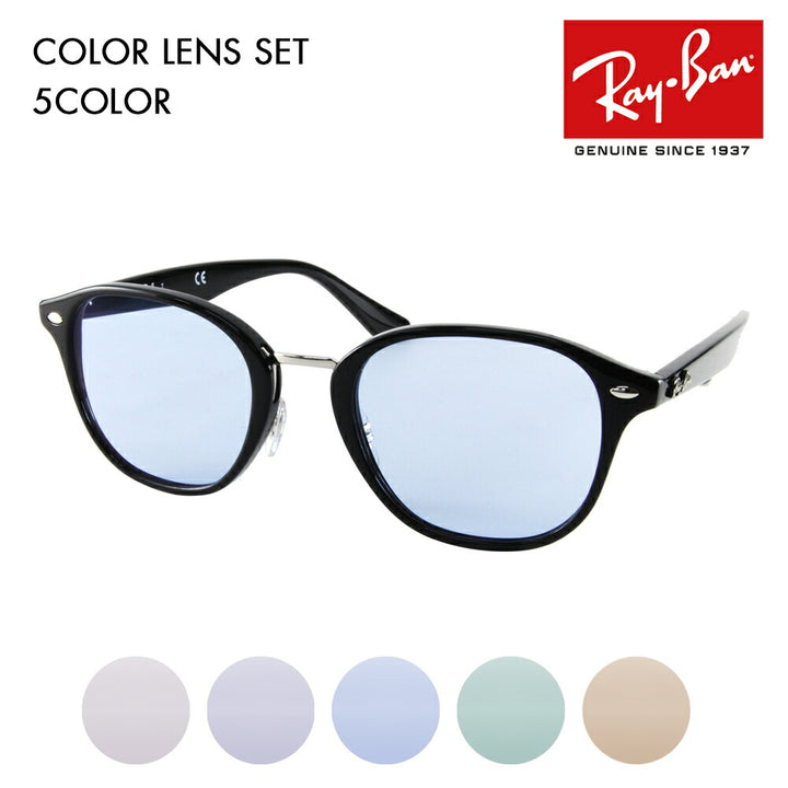 [Authorized Retailer] Ray-Ban Glasses Frame Sunglasses Color Lens Set RX5355F 2000 51 Ray-Ban Boston Full Fit 