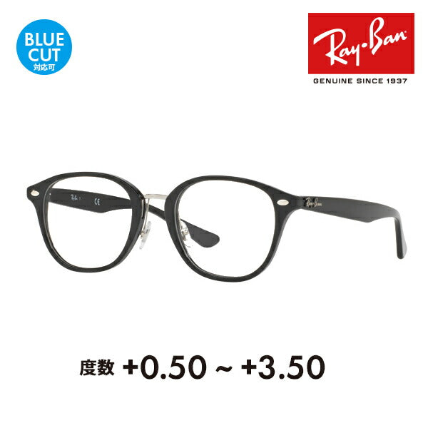 【正規品販売店】レイバン メガネ フレーム サングラス 老眼鏡セットRX5355F 2000 51 Ray-Ban ボストン フルフィット シニアグラス リーディンググラス 読書 スマホ ブルーライトカット変更可