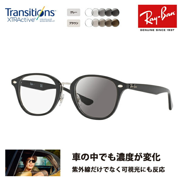 【正規品販売店】レイバン メガネ フレーム サングラス 調光レンズセットRX5355F 2000 51 Ray-Ban ボストン フルフィットニコン トランジションズエクストラアクティブ 運転 ドライブ