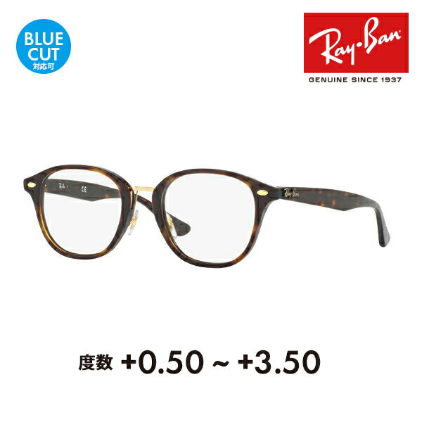 [Authorized Retailer] Ray-Ban Glasses Frames Sunglasses Reading Glasses Set RX5355F 5674 51 Ray-Ban Boston Full Fit Senior Glasses Reading Glasses Reading Smartphone Blue Light Cut Changeable 