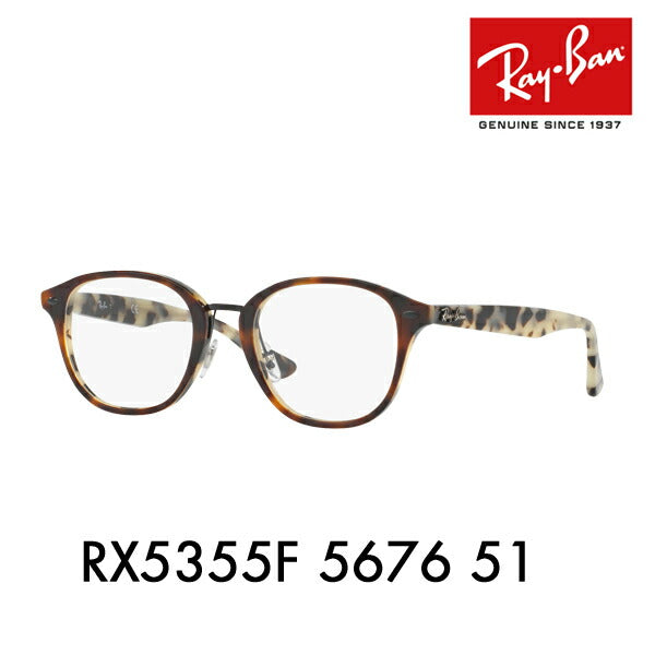 【アウトレット】度なし1.55レンズ交換+0円 レイバン メガネ フレーム RX5355F 5676 51 Ray-Ban レイバン純正レンズ対応 ボストン フルフィット