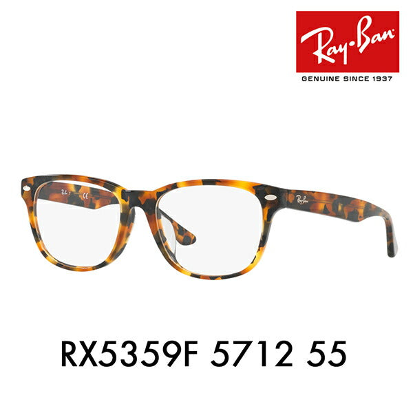 【アウトレット】度なし1.55レンズ交換+0円 レイバン メガネ フレーム RX5359F 5712 55 Ray-Ban レイバン純正レンズ対応 HIGHSTREET ハイストリート ウェリントン フルフィット