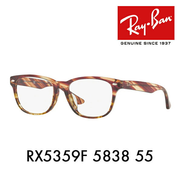 【アウトレット】度なし1.55レンズ交換+0円 レイバン メガネ フレーム RX5359F 5838 55 Ray-Ban レイバン純正レンズ対応 HIGHSTREET ハイストリート ウェリントン フルフィット<br>