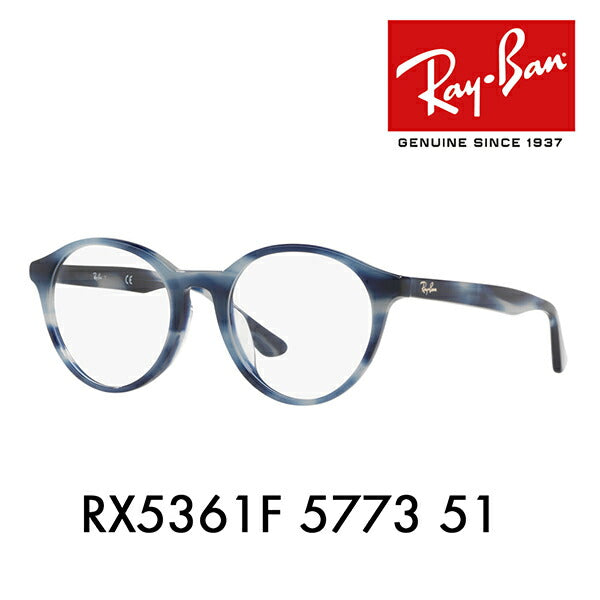 【アウトレット】度なし1.55レンズ交換+0円 レイバン メガネ フレーム RX5361F 5773 51 Ray-Ban レイバン純正レンズ対応 ラウンド ボストン フルフィット ハイストリート HIGHSTREET