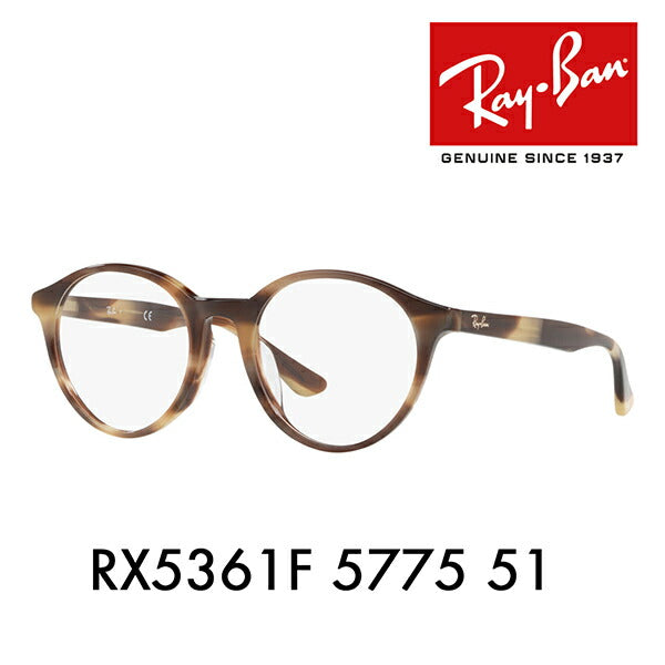 【アウトレット】度なし1.55レンズ交換+0円 レイバン メガネ フレーム RX5361F 5775 51 Ray-Ban レイバン純正レンズ対応 ラウンド ボストン フルフィット ハイストリート HIGHSTREET