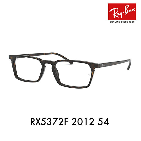 【アウトレット】度なし1.55レンズ交換+0円 レイバン メガネ フレーム RX5372F 2012 54 Ray-Ban レイバン純正レンズ対応 フルフィット スクエア アジアンフィット<br>