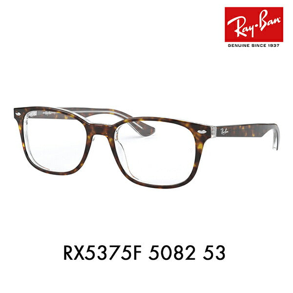 [Outlet] Non-prescription 1.55 lens replacement +0 yen Ray-Ban glasses frame RX5375F 5082 53 Ray-Ban Ray-Ban genuine lens compatible Full fit Square 