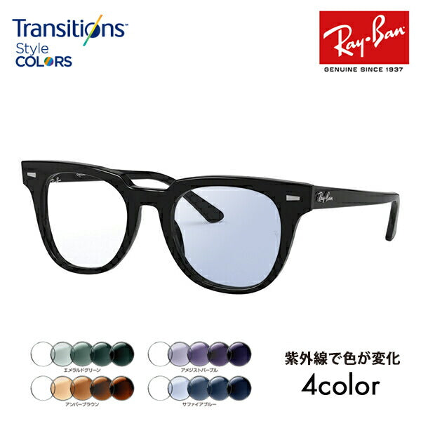 【正規品販売店】レイバン メガネ フレーム サングラス 調光レンズセット RX5377F 2000 52 Ray-Ban メテオール クラシック METEOR CLASSICニコン トランジションズスタイルカラー Nikon Transitions