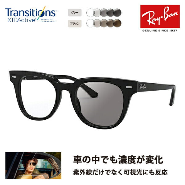 【正規品販売店】レイバン メガネ フレーム サングラス 調光レンズセット RX5377F 2000 52 Ray-Ban メテオール クラシック METEOR CLASSICニコン トランジションズエクストラアクティブ 運転 ドライブ