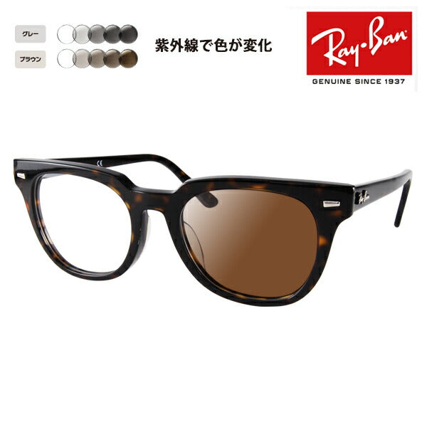 【正規品販売店】レイバン メガネ フレーム サングラス 調光レンズセット RX5377F 2012 52 Ray-Ban メテオール クラシック METEOR CLASSIC