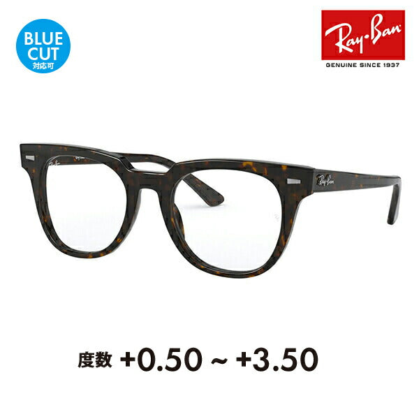 【正規品販売店】レイバン メガネ フレーム サングラス 老眼鏡セット RX5377F 2012 52 Ray-Ban メテオール クラシック METEOR CLASSIC シニアグラス リーディンググラス 読書 スマホ ブルーライトカット変更可