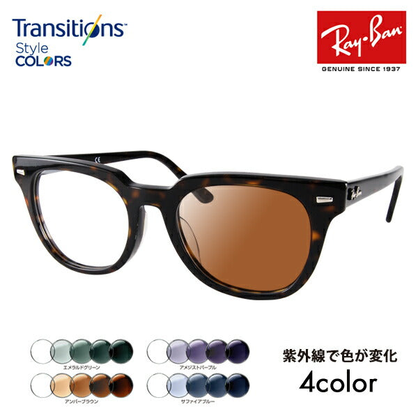 【正規品販売店】レイバン メガネ フレーム サングラス 調光レンズセット RX5377F 2012 52 Ray-Ban メテオール クラシック METEOR CLASSICニコン トランジションズスタイルカラー Nikon Transitions