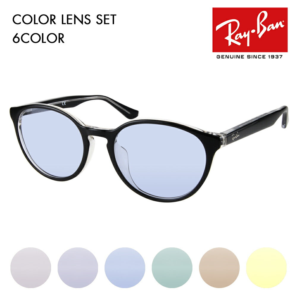 [Authorized Retailer] Ray-Ban Glasses Frame Sunglasses Color Lens Set RX5380F 2034 52 Ray-Ban Round Cell Full Fit 