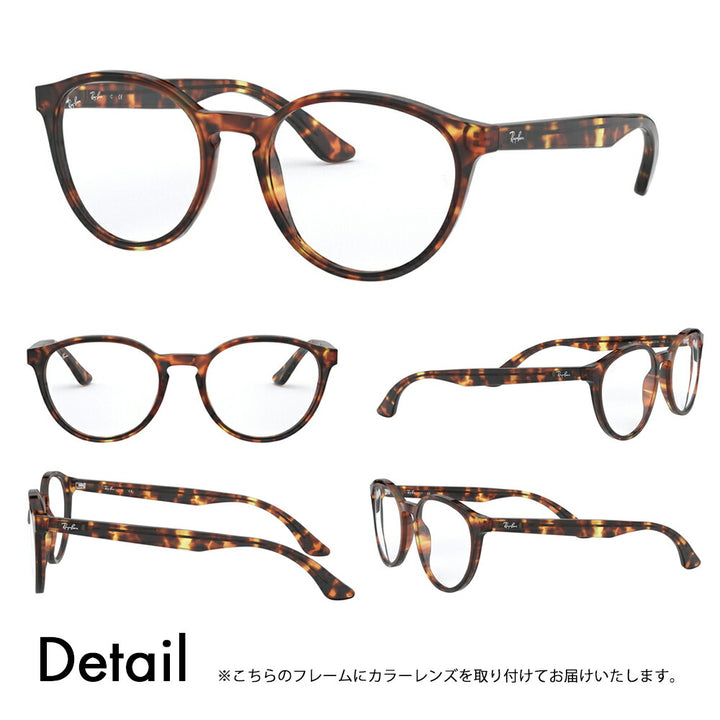 【正规品贩売店】reiban メガネ furemu sangurasu kaラーrenzuzetto RX5380F 5947 52 Ray-Ban raundo seru furufitto 