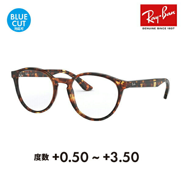 【正規品販売店】レイバン メガネ フレーム サングラス 老眼鏡セット RX5380F 5947 52 Ray-Ban ラウンド セル フルフィット シニアグラス リーディンググラス 読書 スマホ ブルーライトカット変更可