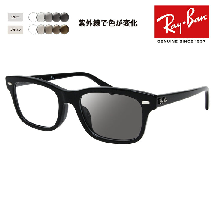 【正規品販売店】レイバン メガネ フレーム サングラス 調光レンズセット RX5383F 2000 54 Ray-Ban スクエア セル フルフィットモデル