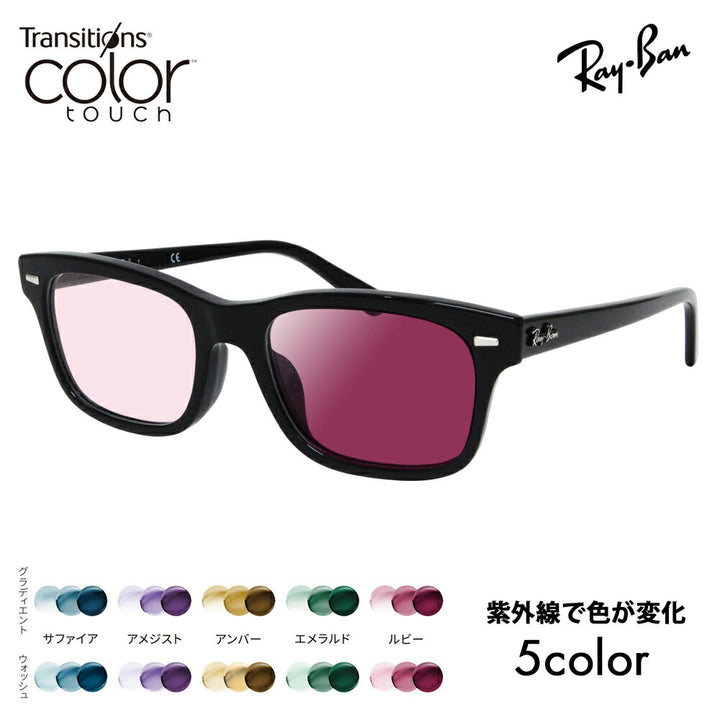 【正規品販売店】レイバン メガネ フレーム サングラス 調光レンズセット RX5383F 2000 54 Ray-Ban スクエア セル フルフィットモデル ニコン トランジションズ カラータッチ Nikon Transitions