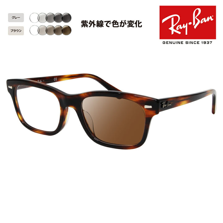 【正規品販売店】レイバン メガネ フレーム サングラス 調光レンズセット RX5383F 2144 54 Ray-Ban スクエア セル フルフィットモデル