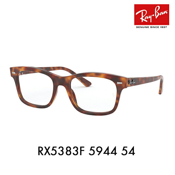 [Outlet] Non-prescription 1.55 lens replacement +0 yen Ray-Ban glasses frame RX5383F 5944 54 Ray-Ban Ray-Ban genuine lens compatible Square cell full fit model 