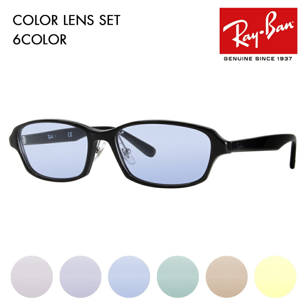 [Authorized Retailer] Ray-Ban Eyeglasses Frame Sunglasses Color Lens Set RX5385D 2000 55 Ray-Ban Japan Model Entry Model Square Cell 