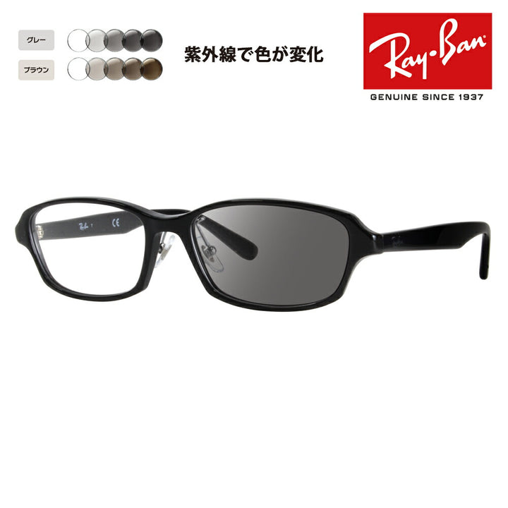 [Authorized Retailer] Ray-Ban Eyeglasses Frame Sunglasses Photochromic Lens Set RX5385D 2000 55 Ray-Ban Japan Model Entry Model Square Cell 