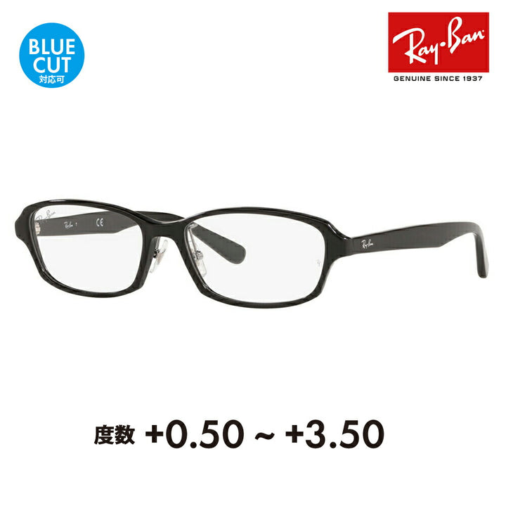 【正規品販売店】レイバン メガネ フレーム サングラス 老眼鏡セット RX5385D 2000 55 Ray-Ban ジャパンモデル エントリーモデル スクエア セル シニアグラス リーディンググラス 読書 スマホ ブルーライトカット変更可