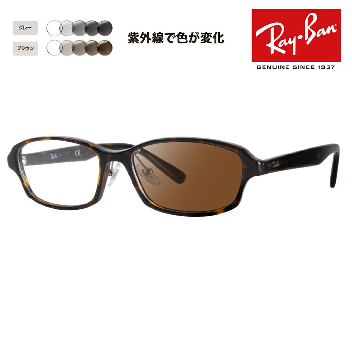 【正規品販売店】レイバン メガネ フレーム サングラス 調光レンズセットRX5385D 2012 55 Ray-Ban ジャパンモデル エントリーモデル スクエア セル