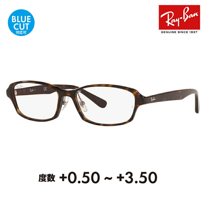 【正規品販売店】レイバン メガネ フレーム サングラス 老眼鏡セット RX5385D 2012 55 Ray-Ban ジャパンモデル エントリーモデル スクエア セル シニアグラス リーディンググラス 読書 スマホ ブルーライトカット変更可