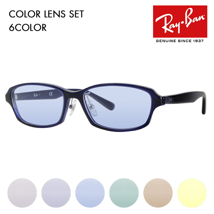 [Authorized Retailer] Ray-Ban Eyeglasses Frame Sunglasses Color Lens Set RX5385D 5986 55 Ray-Ban Japan Model Entry Model Square Cell 