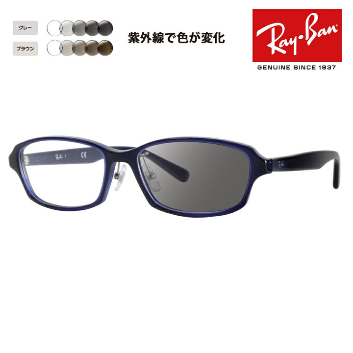 【正規品販売店】レイバン メガネ フレーム サングラス 調光レンズセットRX5385D 5986 55 Ray-Ban ジャパンモデル エントリーモデル スクエア セル