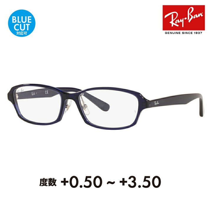 【正規品販売店】レイバン メガネ フレーム サングラス 老眼鏡セット RX5385D 5986 55 Ray-Ban ジャパンモデル エントリーモデル スクエア セル シニアグラス リーディンググラス 読書 スマホ ブルーライトカット変更可